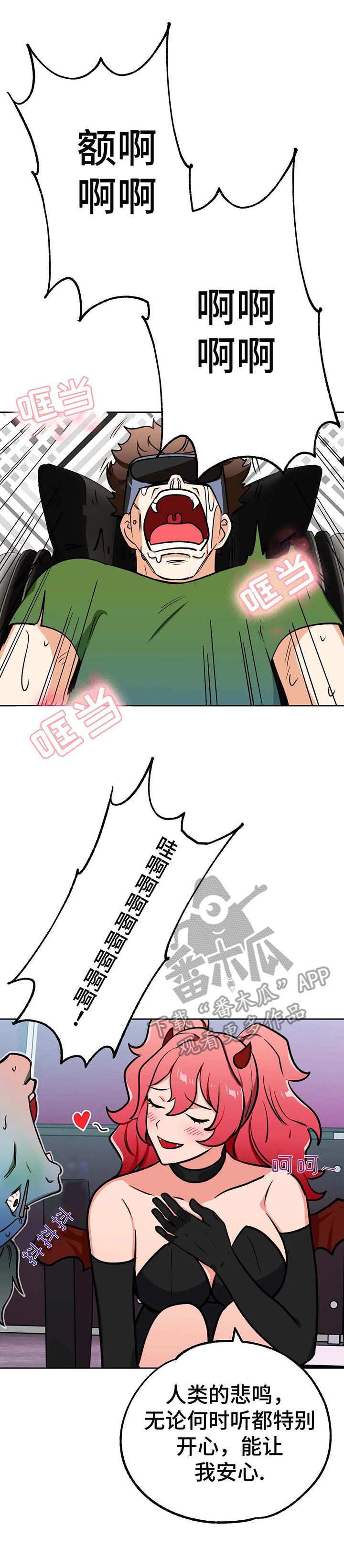 地下结构方案漫画,第11章：憔悴4图