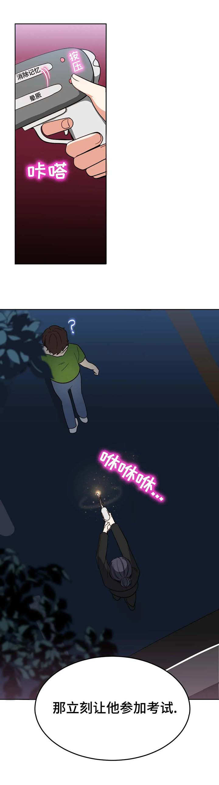 远程编制漫画,第3章：灵魂2图