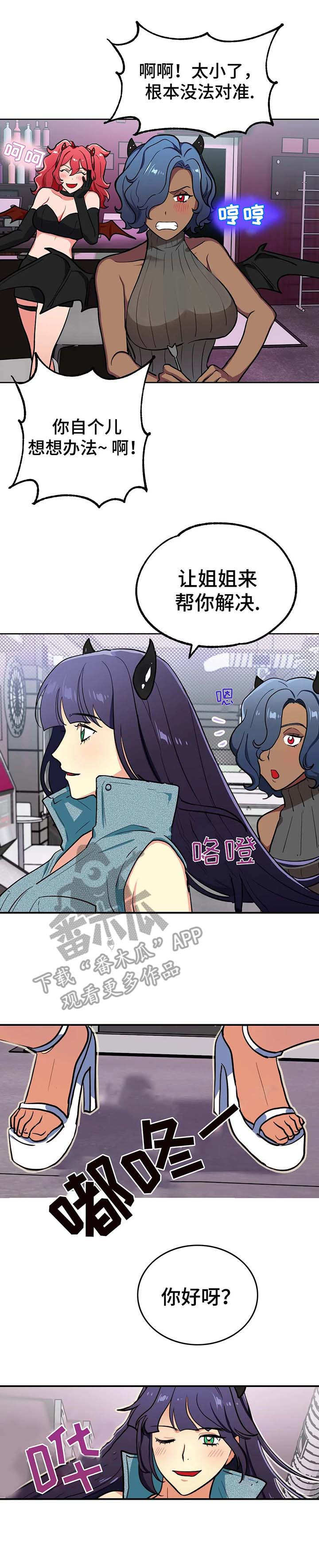地下结构方案漫画,第11章：憔悴1图