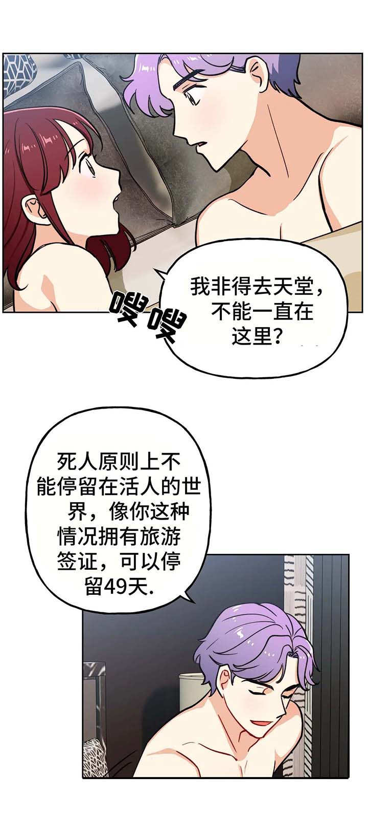 地下结构方案漫画,第15章：评价4图
