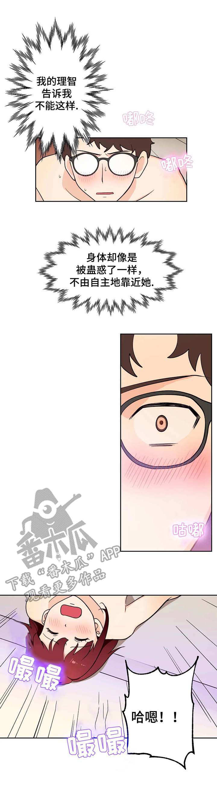 地下设计施工漫画,第7章：停下3图