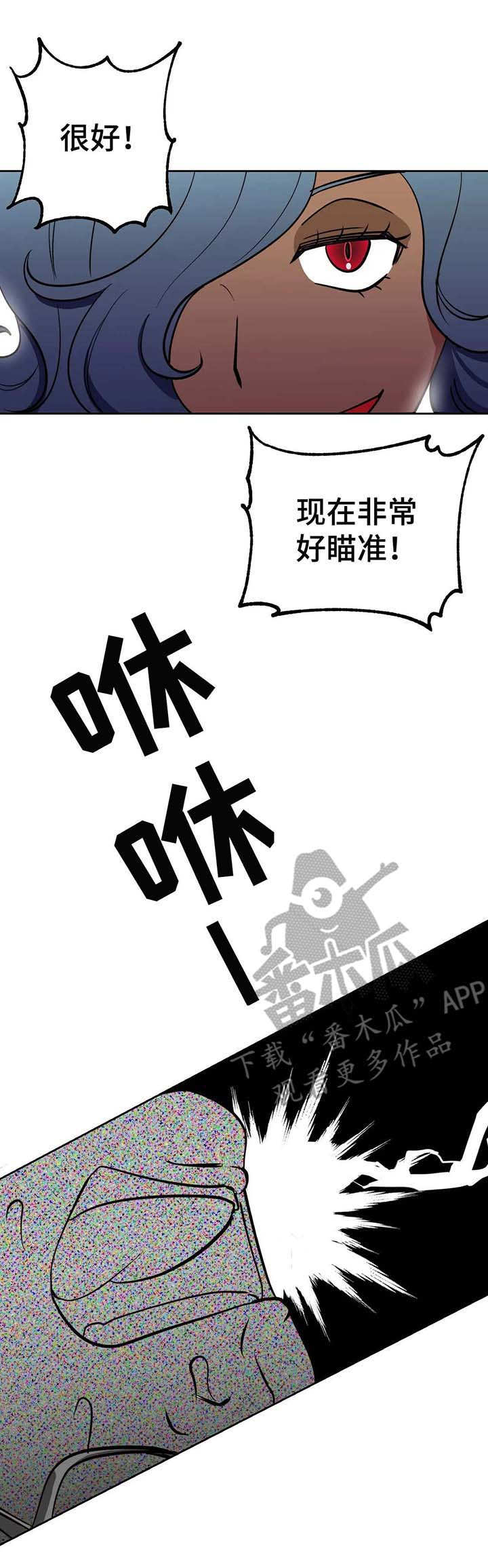 地下结构方案漫画,第11章：憔悴3图
