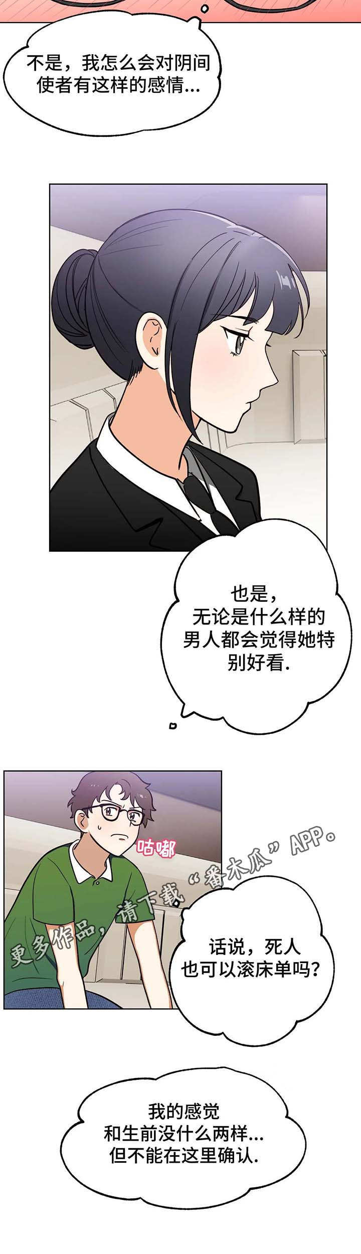地下工程是做什么的漫画,第5章：指名5图