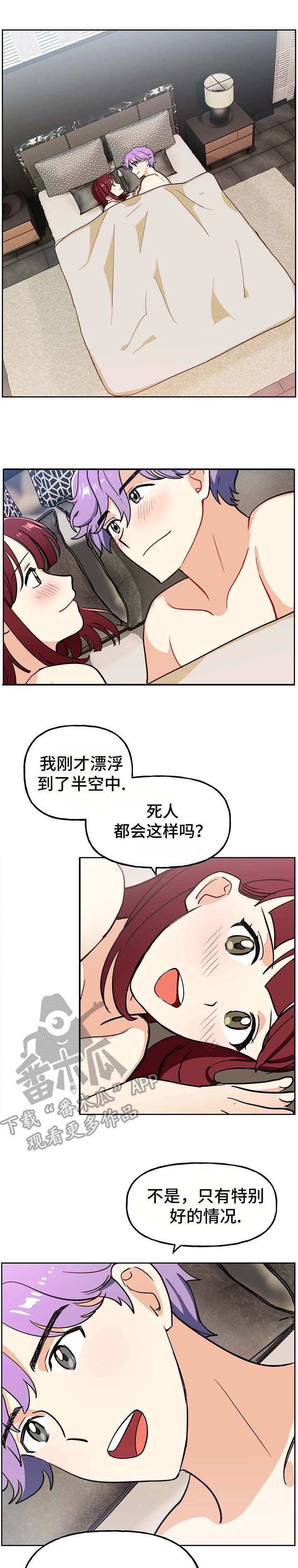地下结构方案漫画,第15章：评价1图
