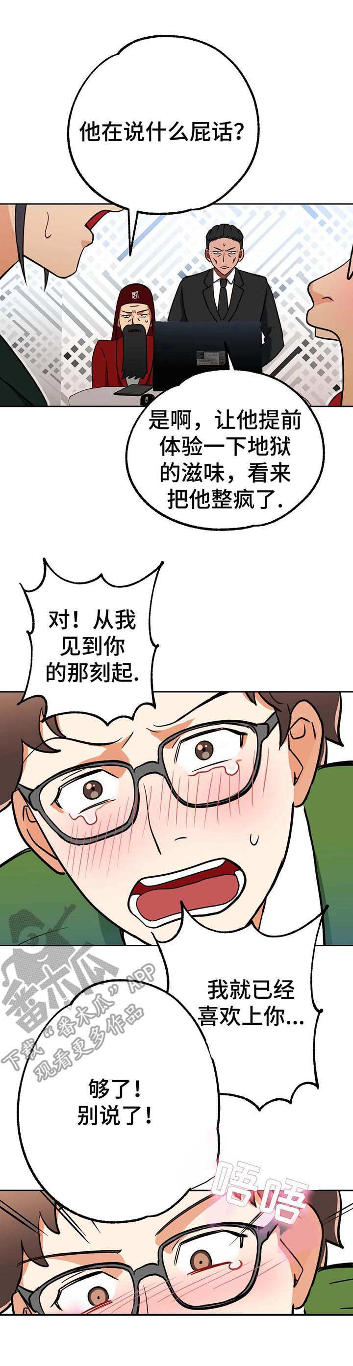 地下游击队电影片段漫画,第12章：转机2图