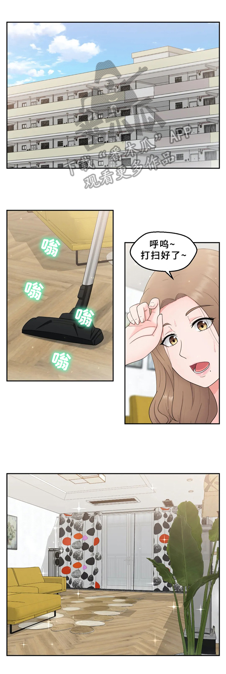 邻居是外星人的电影漫画,第19章：拒绝1图
