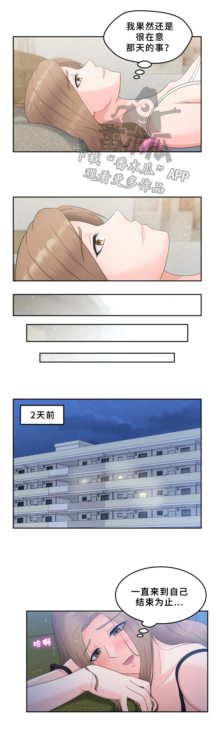 邻居是外星人的电影漫画,第19章：拒绝3图