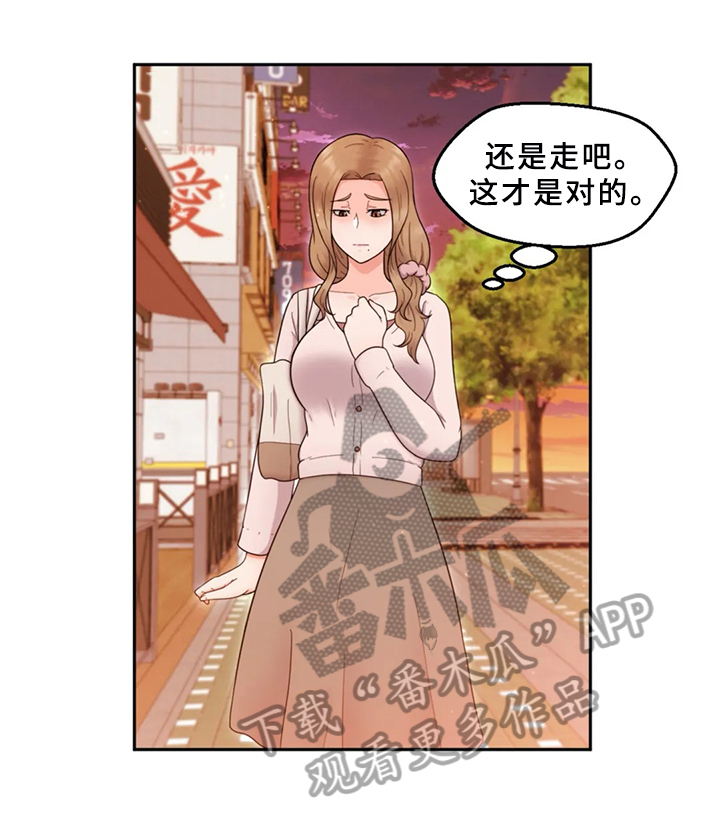 邻居是个美女漫画,第14章：忍不了4图