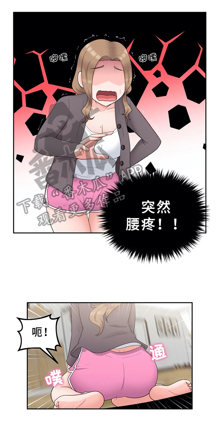 邻居是我的命运吗漫画,第24章：工作问题4图