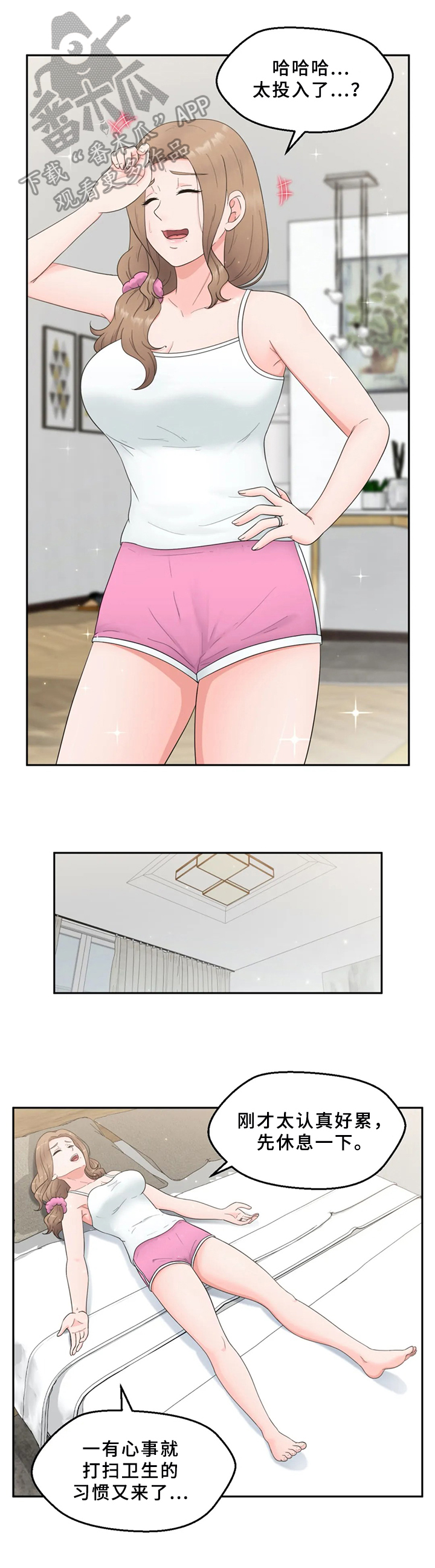 邻居是外星人的电影漫画,第19章：拒绝2图
