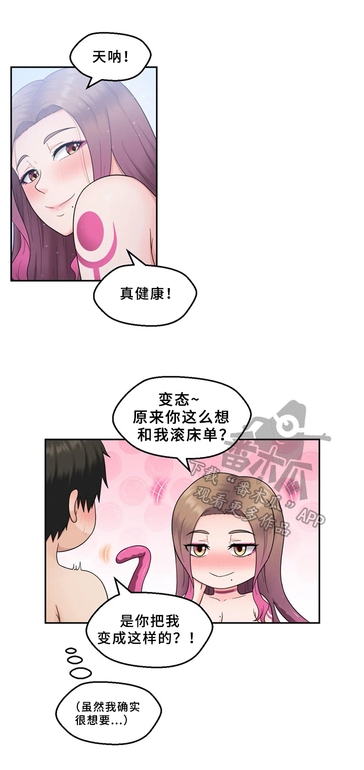 邻居是外星人第三季漫画,第12章：隐瞒2图