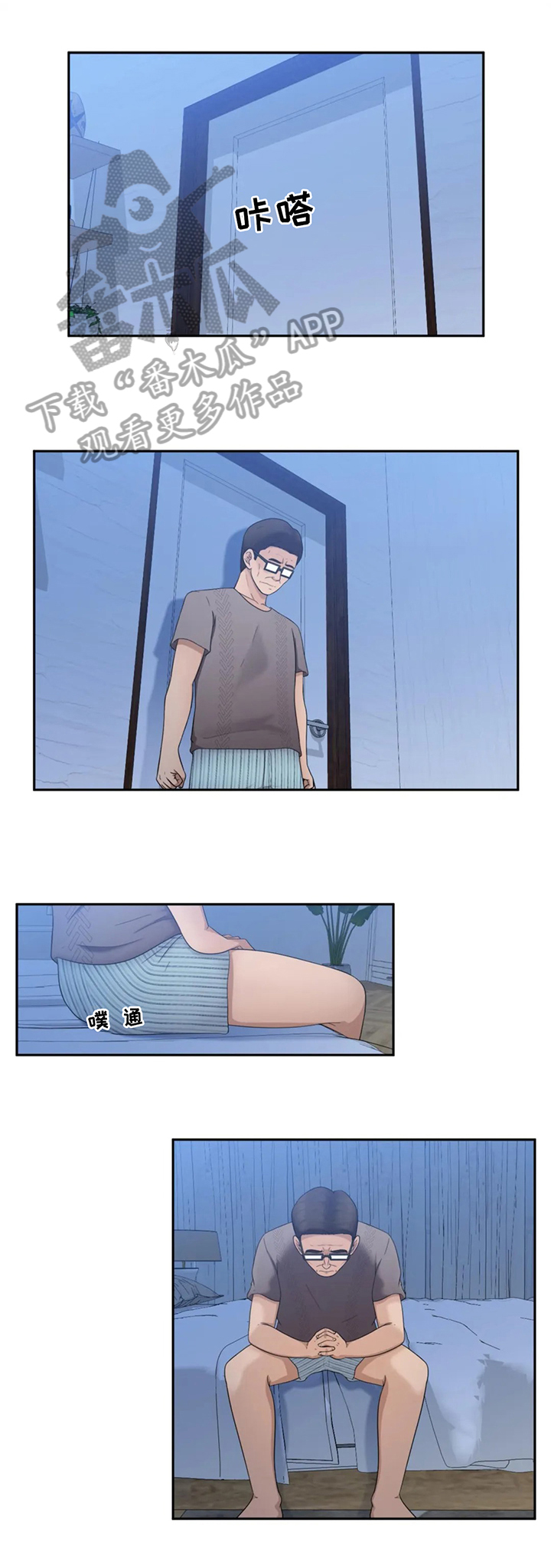 邻居是吸血鬼漫画,第29章：焦虑2图
