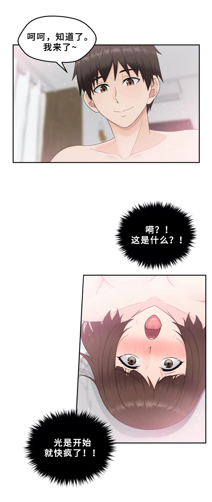 邻居是消防员漫画,第17章：前所未有4图