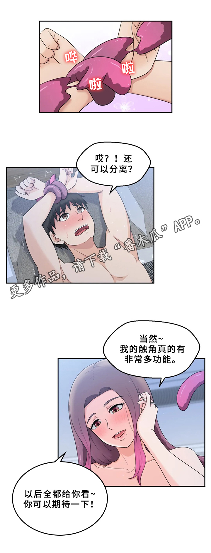 邻居是精神病报警有用吗漫画,第11章：想要的1图