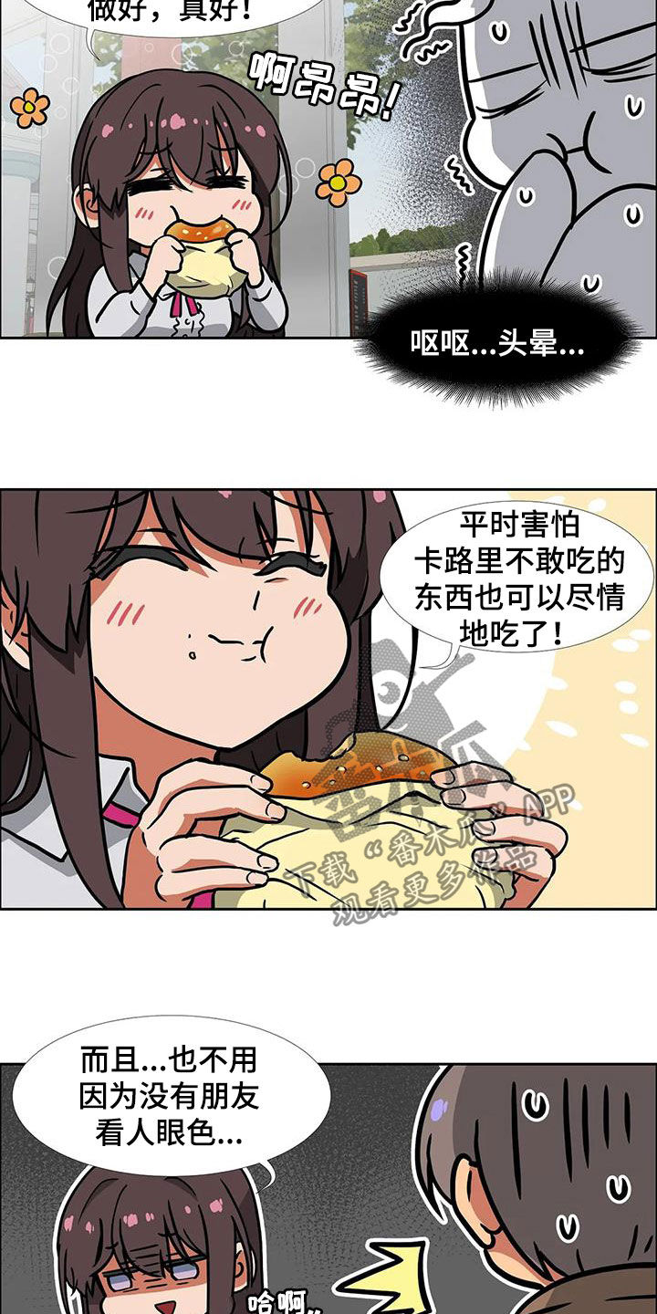 智能时代全媒体漫画,第23章：容易让人误会4图