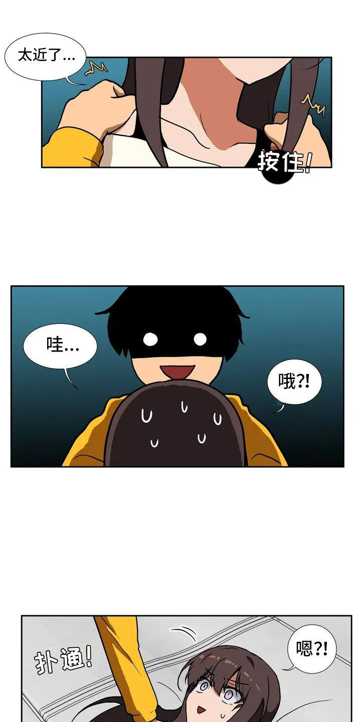 智能时代是什么协同发力的时代漫画,第3章：哥哥1图