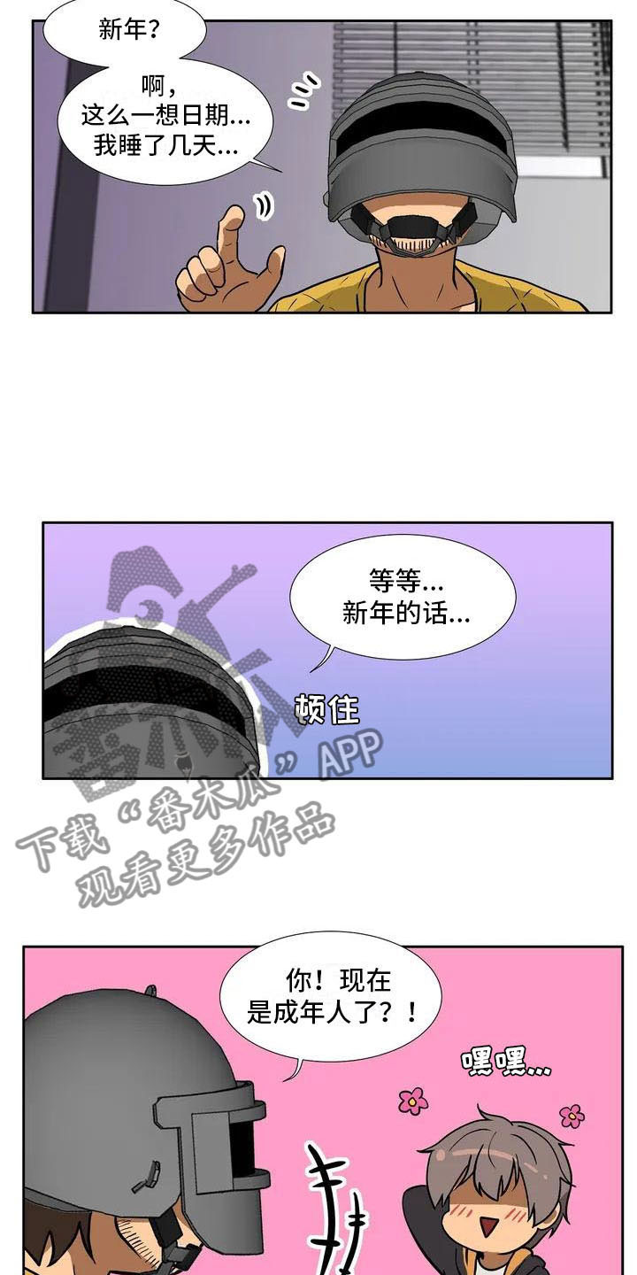 智能时代来临金融领域迎来哪些变化漫画,第4章：误会2图