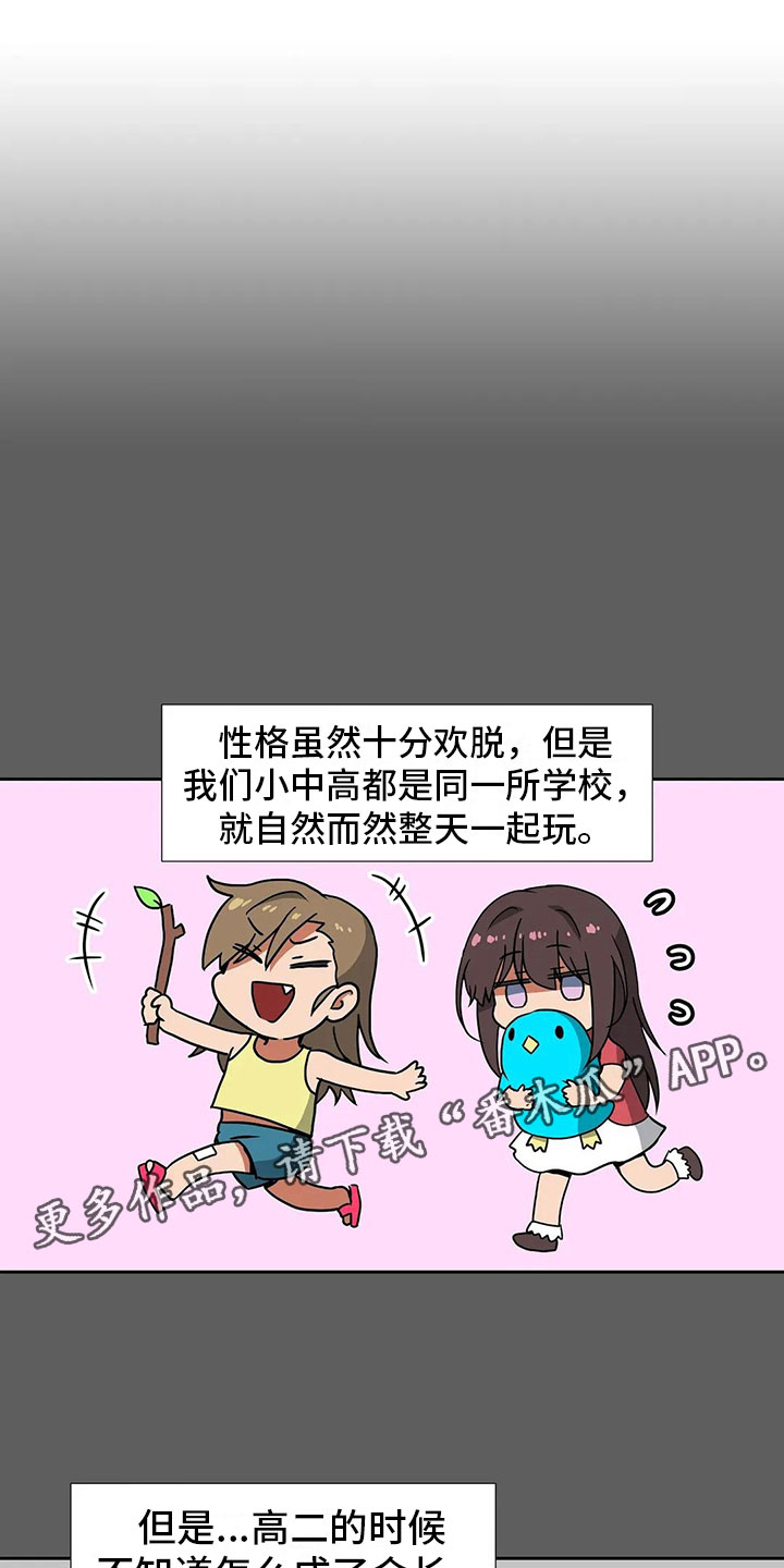 智能时代电器漫画,第17章：破坏者1图