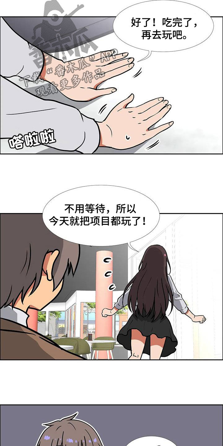 智能时代电器漫画,第24章：被诅咒的医院2图