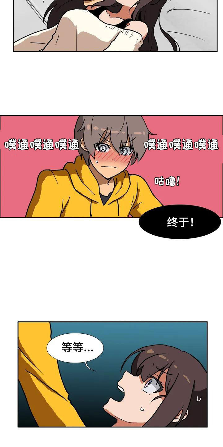 智能时代是什么协同发力的时代漫画,第3章：哥哥2图
