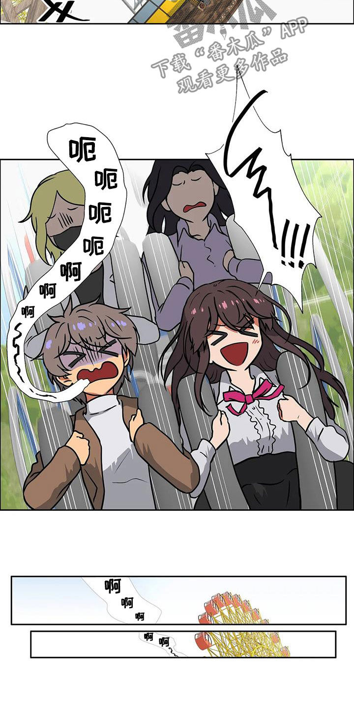 智能时代全媒体漫画,第23章：容易让人误会2图