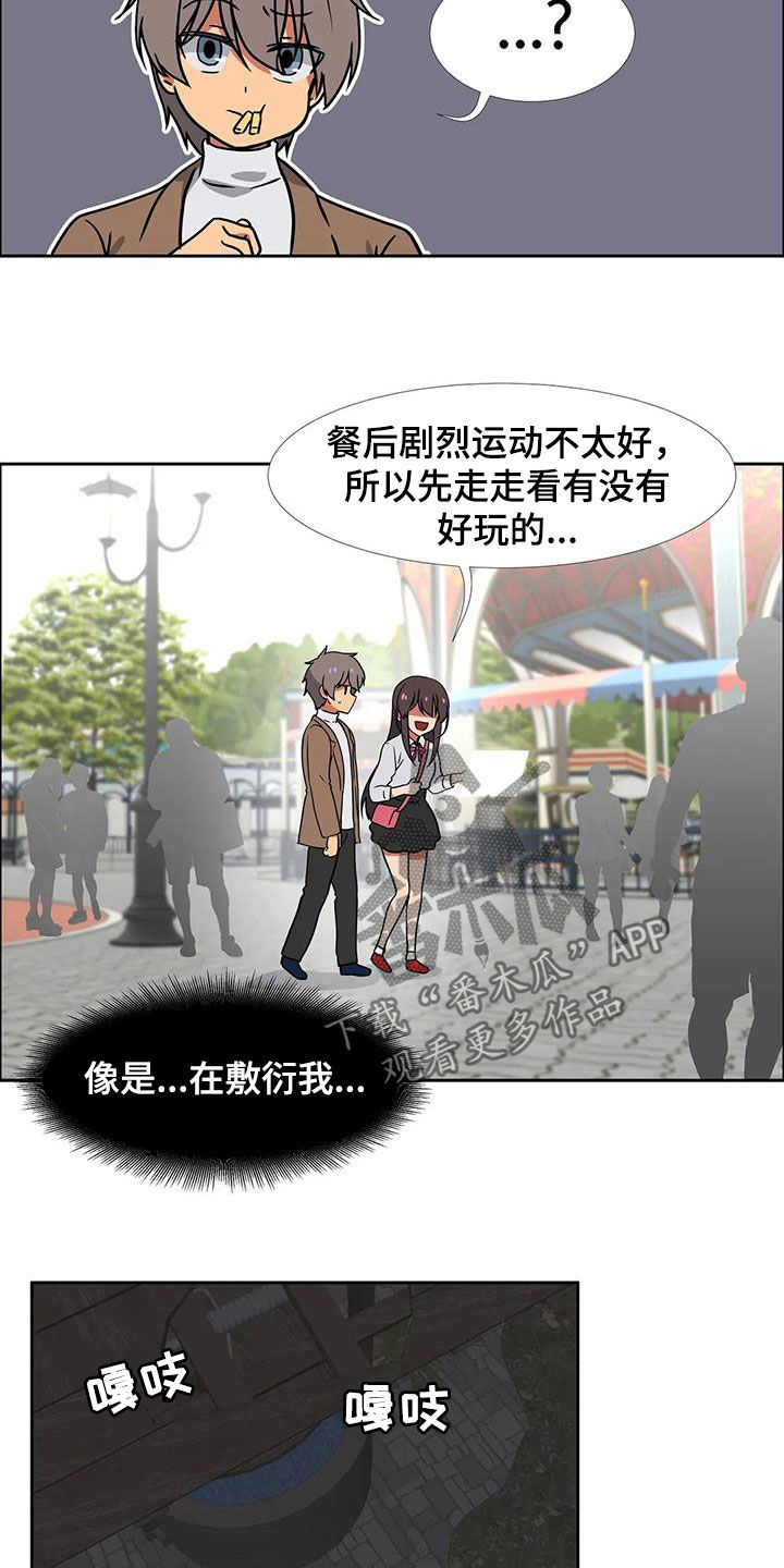智能时代电器漫画,第24章：被诅咒的医院3图