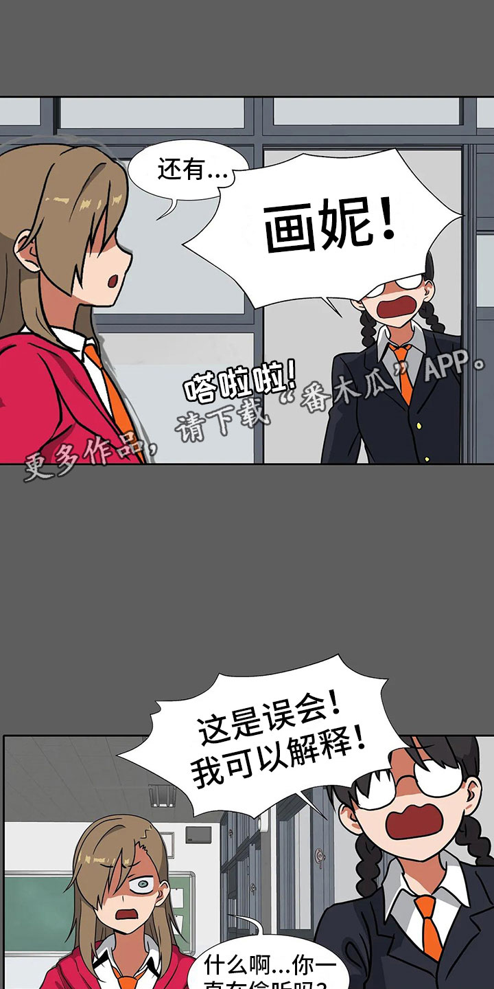 智能时代好看吗漫画,第18章：后悔1图