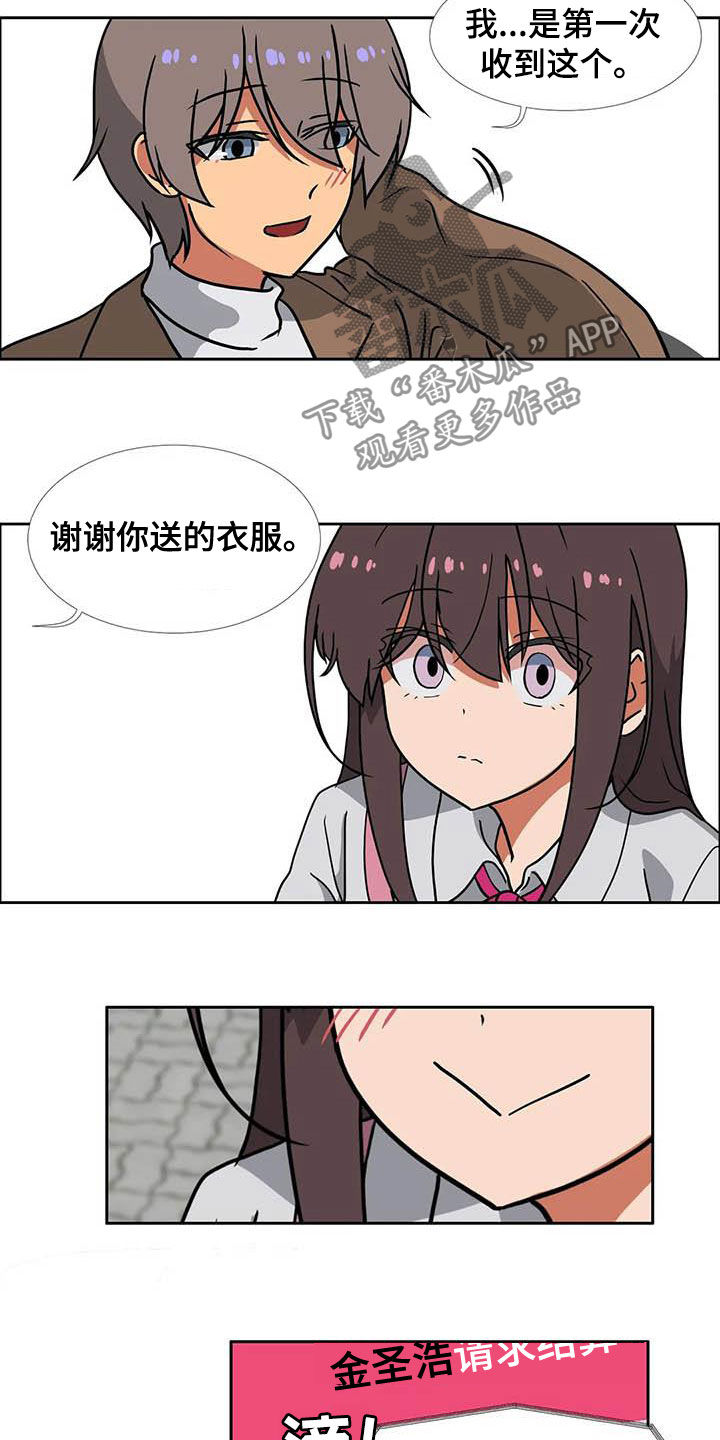 智能时代电器漫画,第22章：期待3图