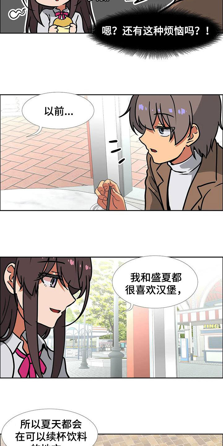 智能时代全媒体漫画,第23章：容易让人误会5图