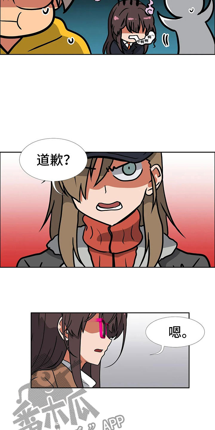 智能时代新挑战与新机遇作文漫画,第20章：和好2图