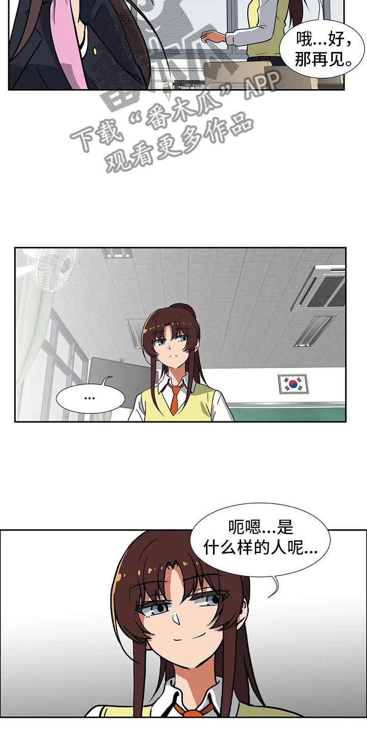 智能时代的合作漫画,第9章：决心4图