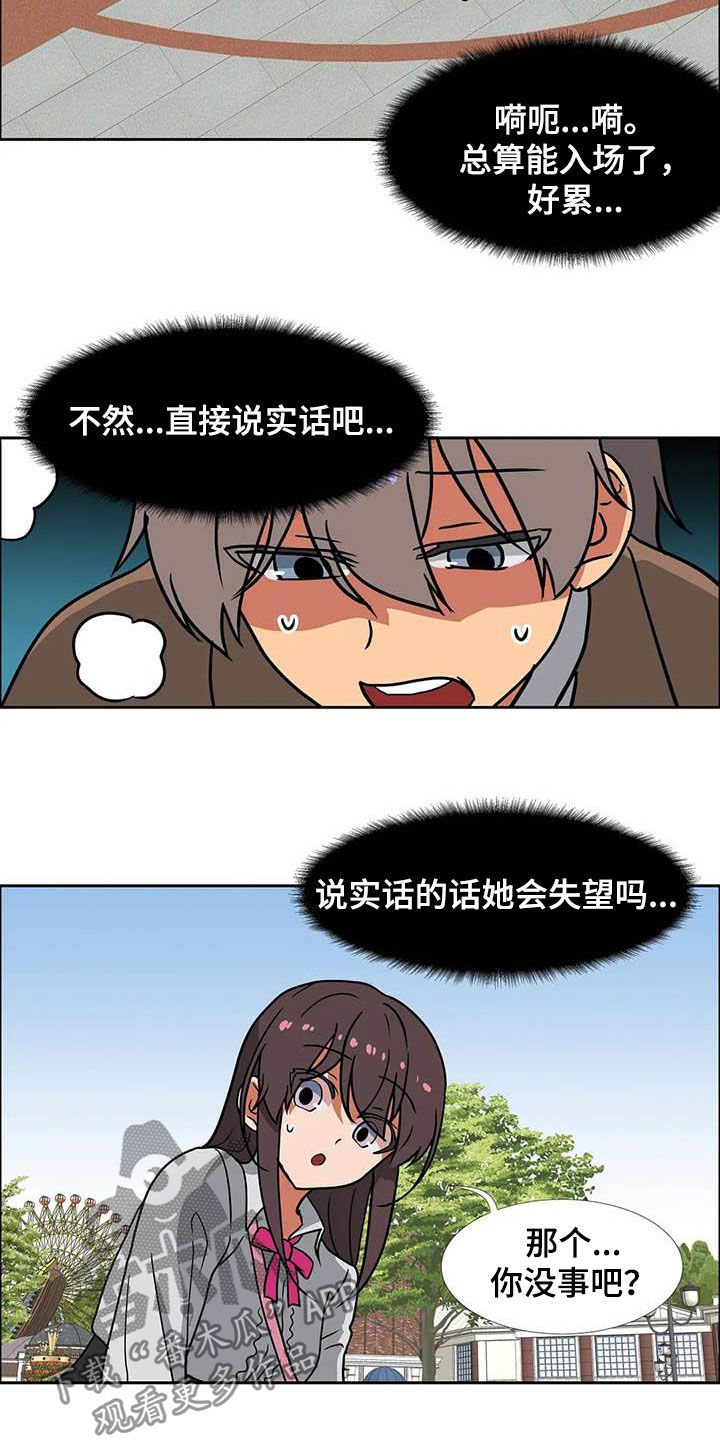 智能时代电器漫画,第22章：期待5图