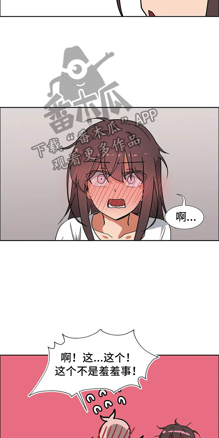 智能时代下的老年人漫画,第15章：对策4图