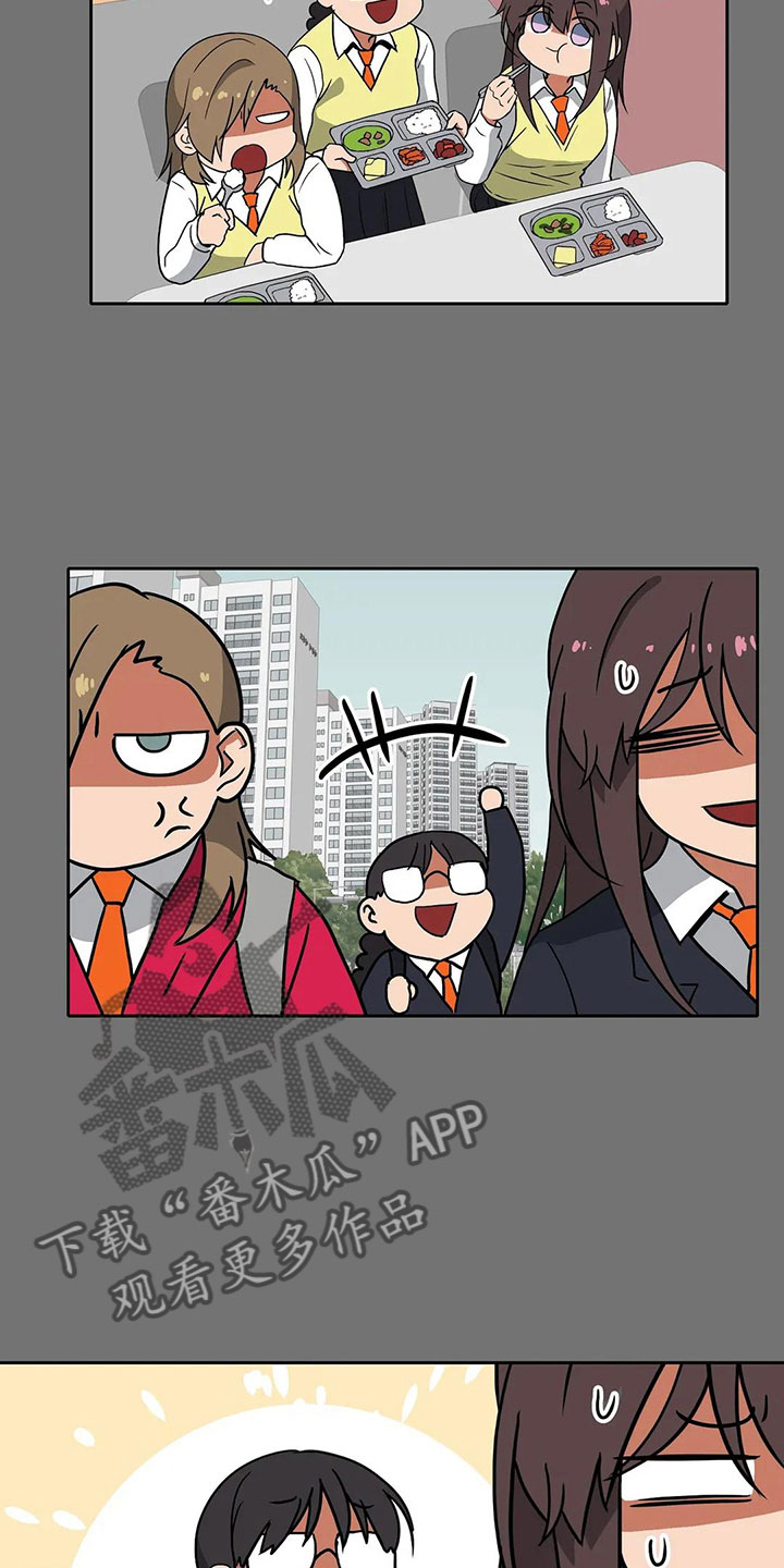 智能时代电器漫画,第17章：破坏者4图