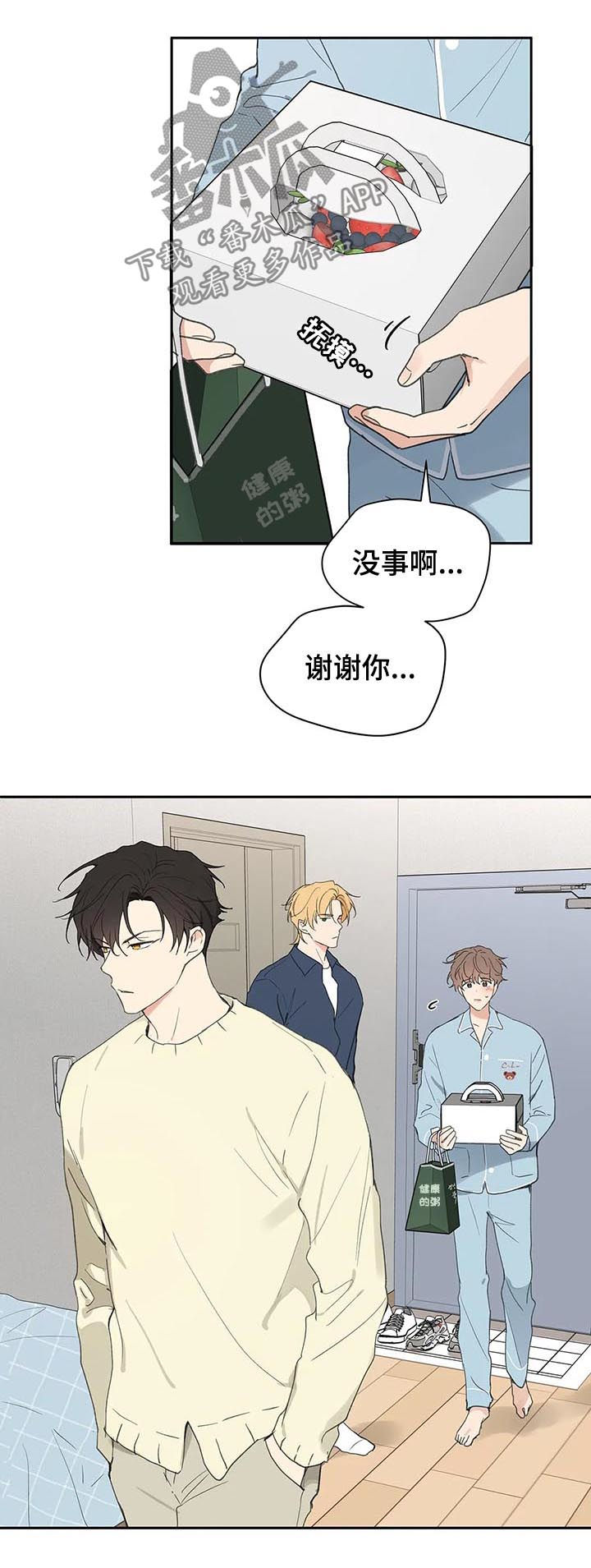 学院代表发言稿大学生漫画,第116章：够了4图