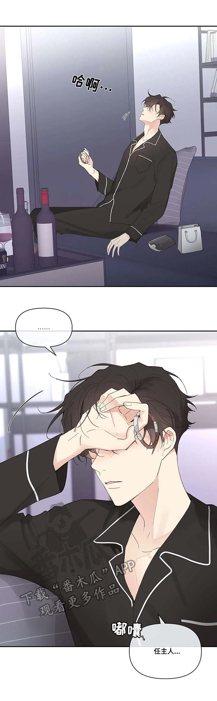 学院范裙子搭配图片漫画,第39章：流言蜚语4图