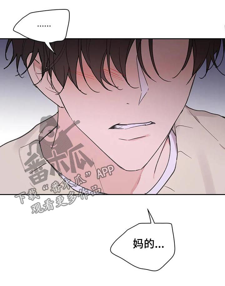 哈利波特学院代表漫画,第118章：记忆2图