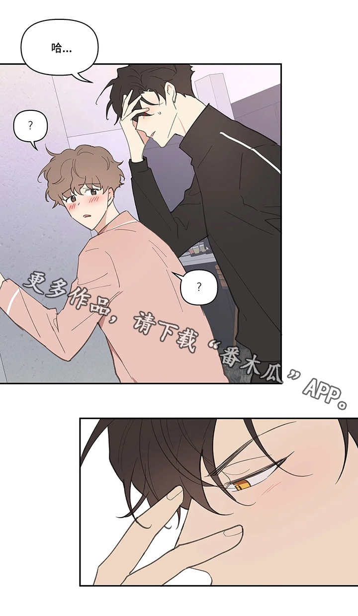 学院代码五位数怎么填漫画,第27章：帮忙5图