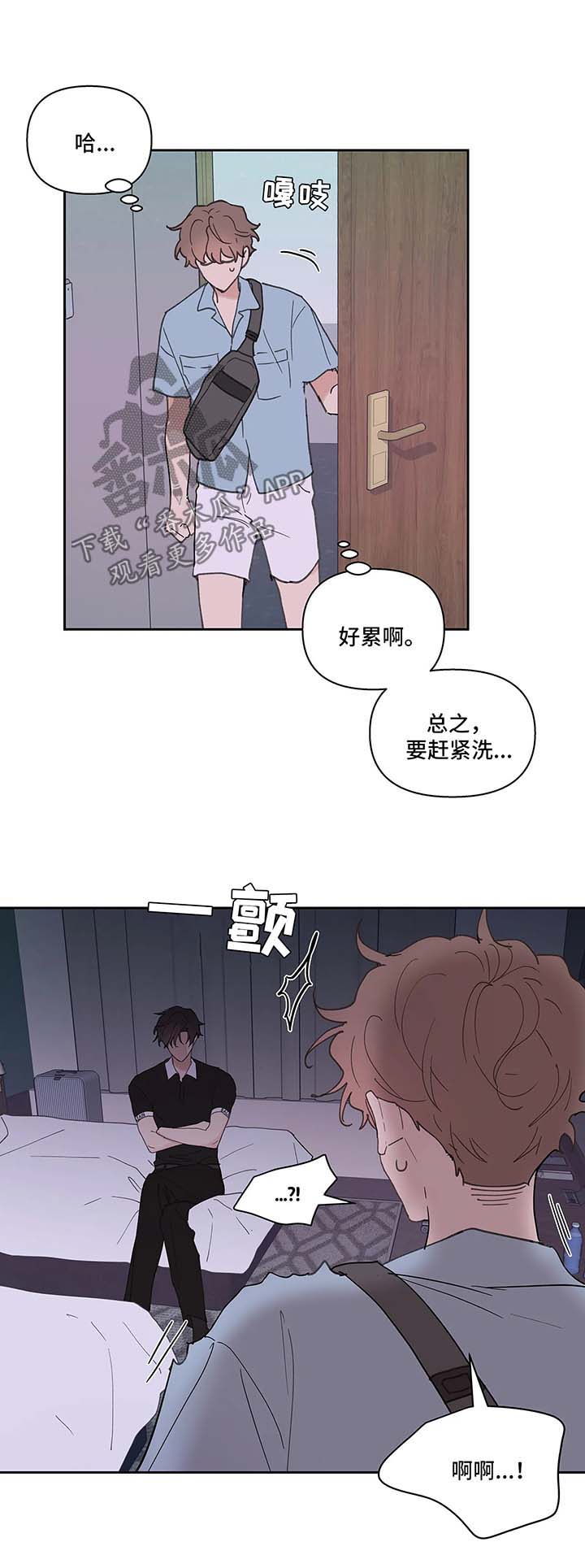 学院代表个人简历漫画,第49章：别这样2图