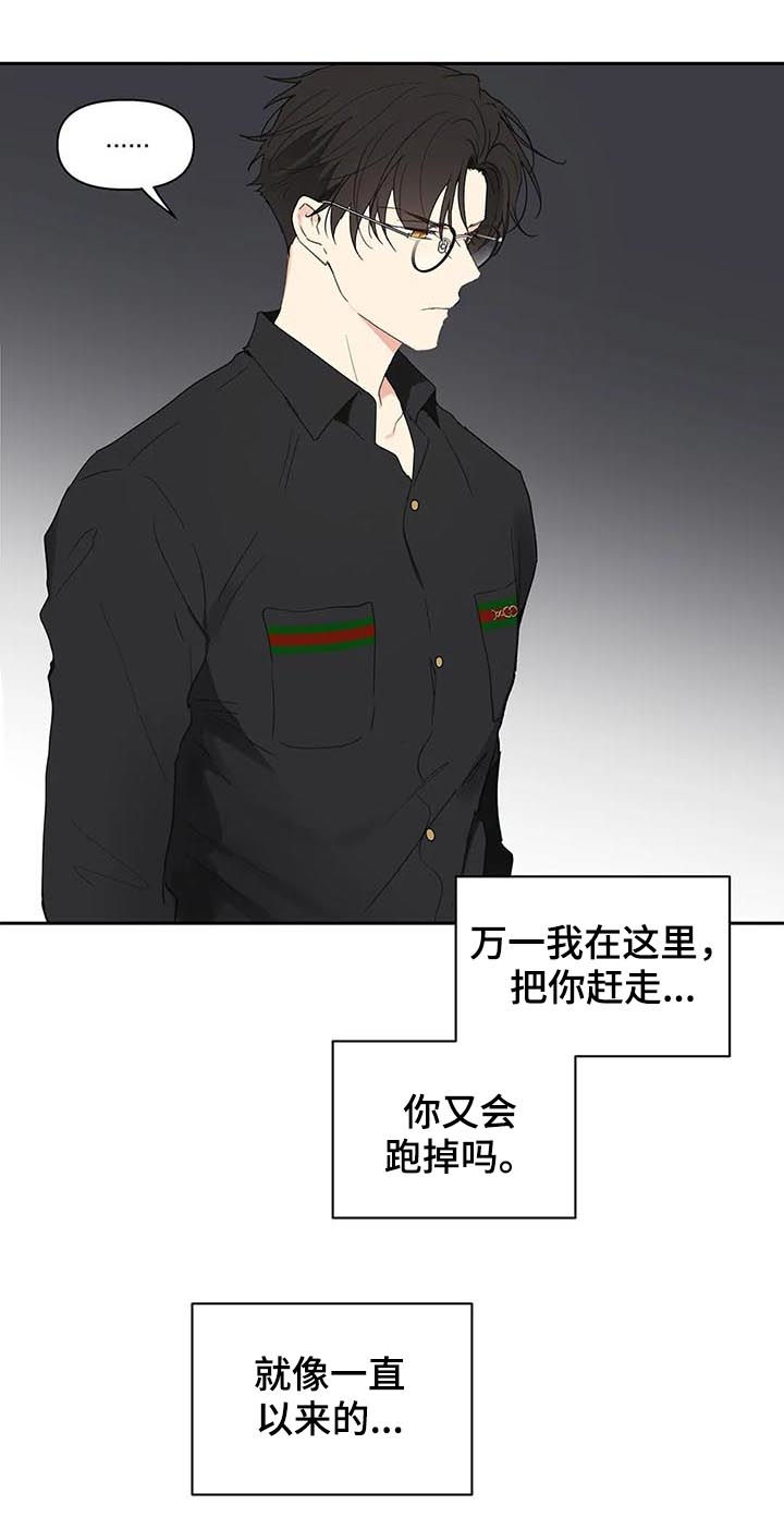 学院和大学的区别漫画,第122章：不能这样3图