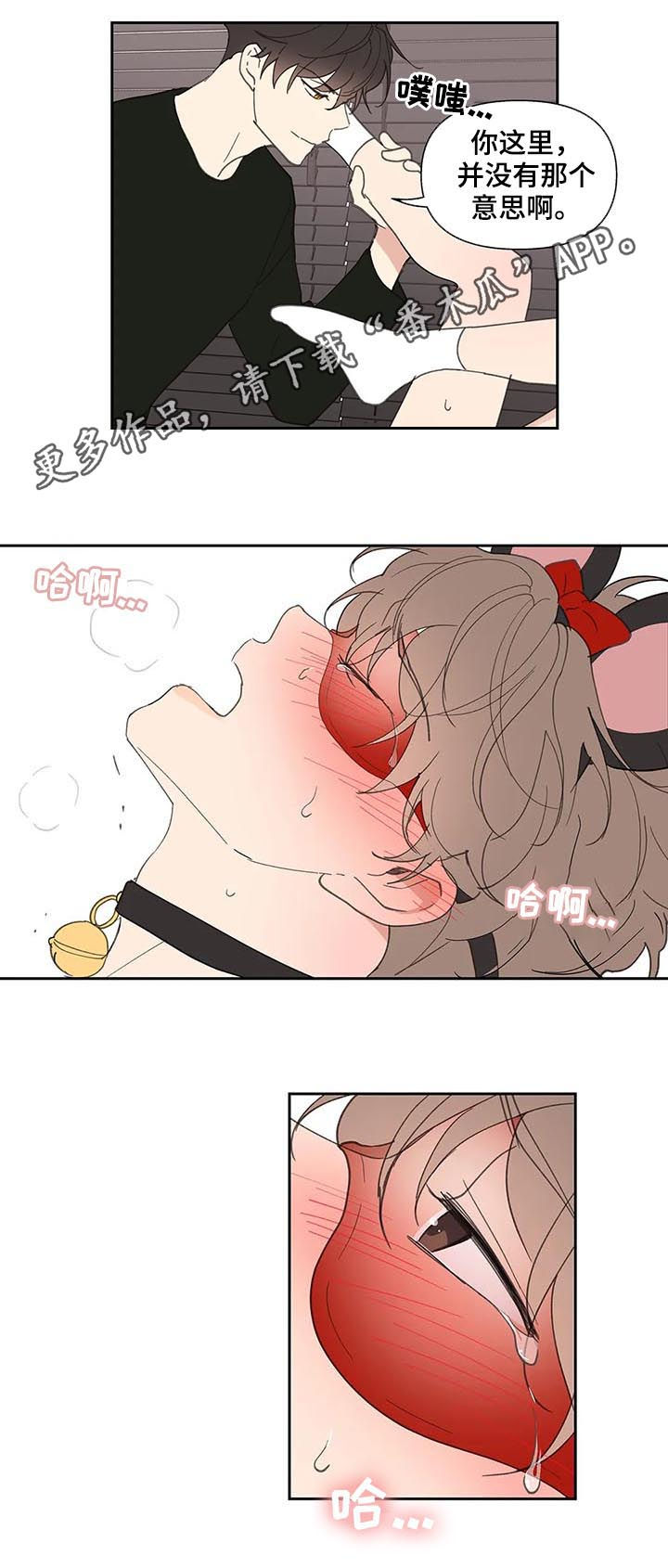 学院代码052漫画,第65章：你需要的1图