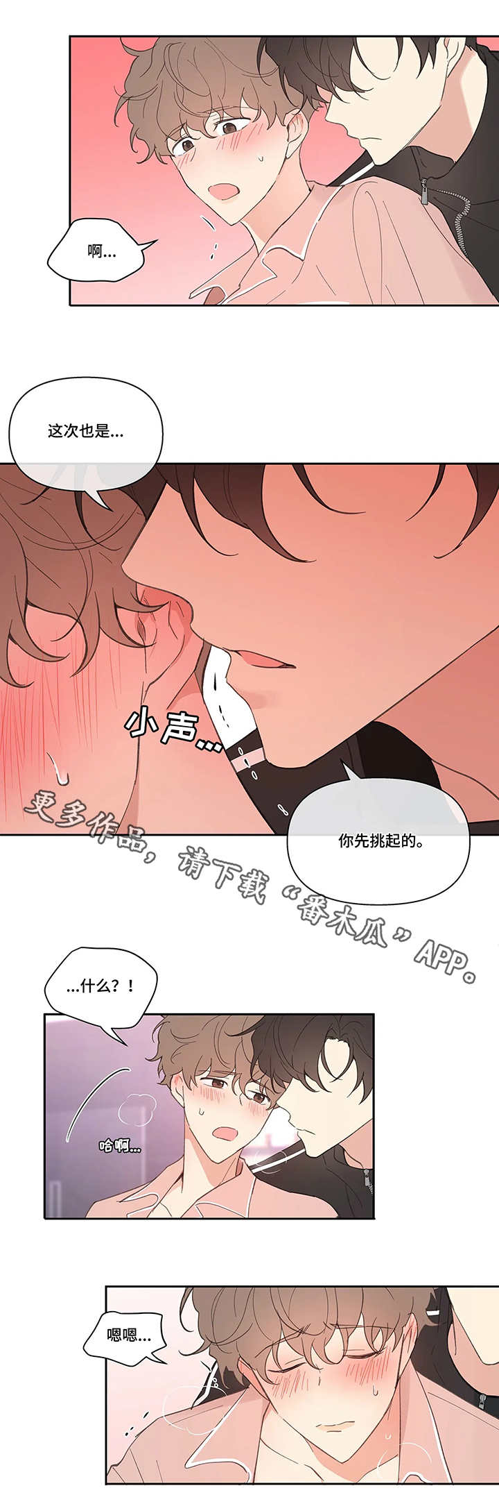 学院代码五位数怎么填漫画,第27章：帮忙1图