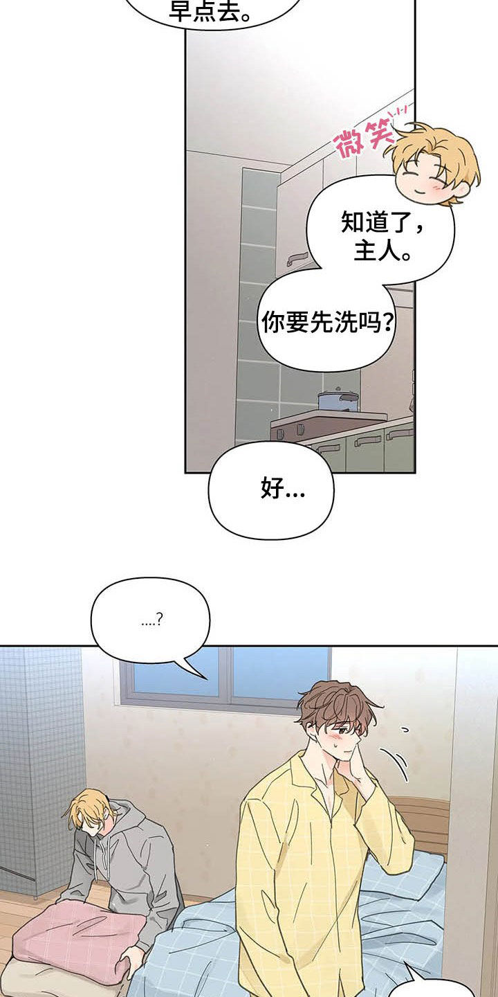 学院代表什么漫画,第139章：【番外】重拳3图
