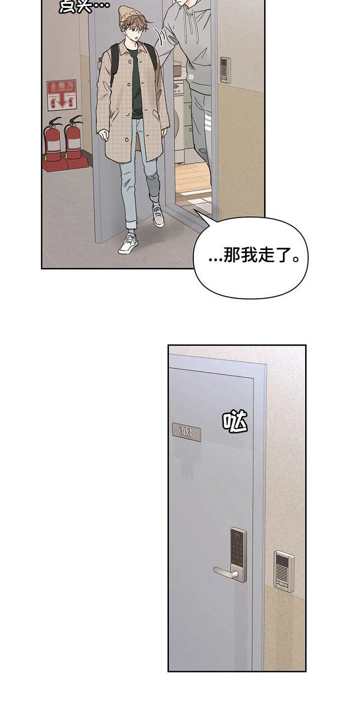 学院代表什么漫画,第139章：【番外】重拳5图