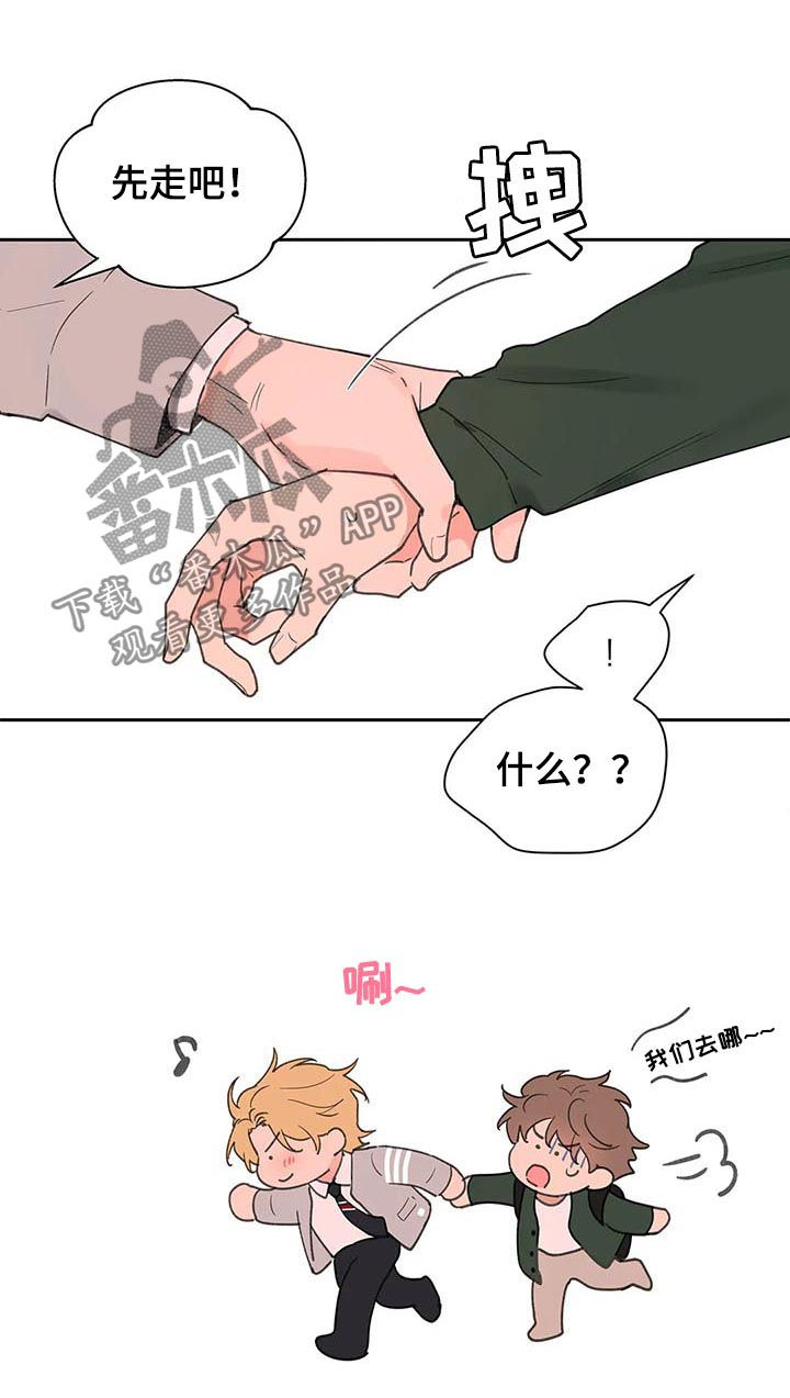 学院代表发言稿大学生漫画,第124章：共进晚餐2图