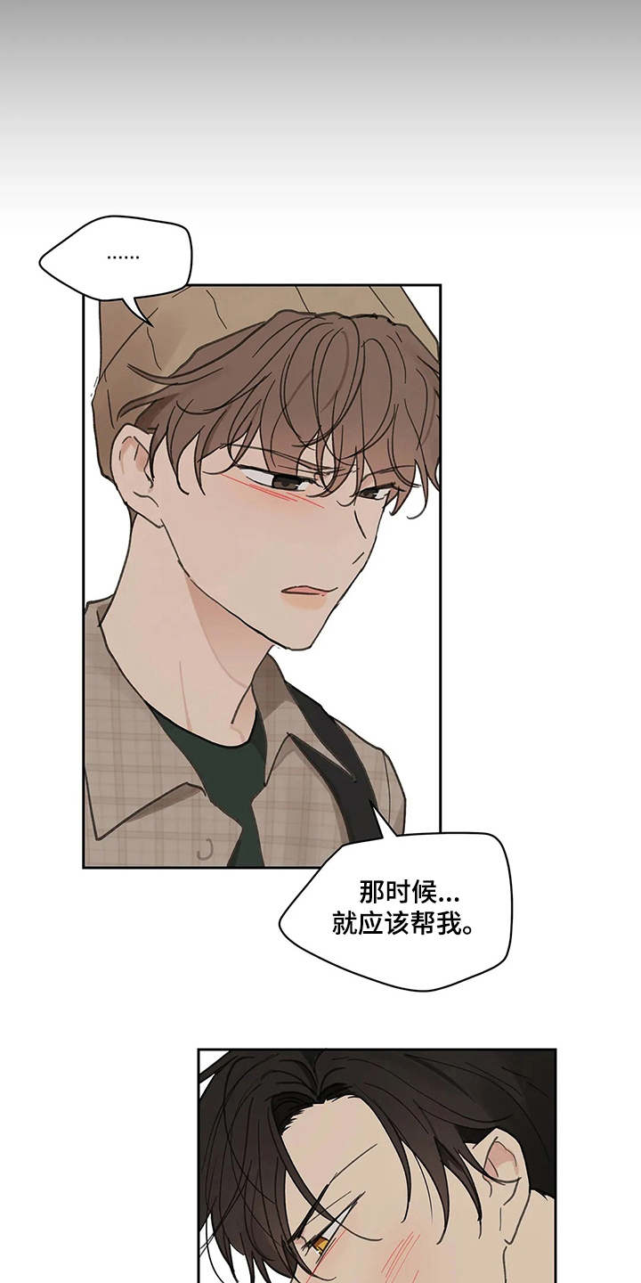 学院和大学的区别漫画,第144章：【番外】这样就好3图