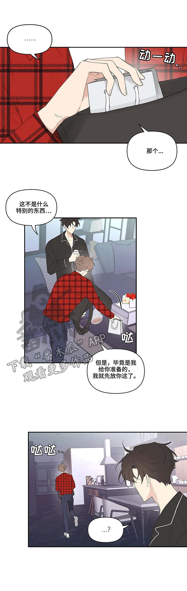 学院范裙子搭配图片漫画,第39章：流言蜚语2图