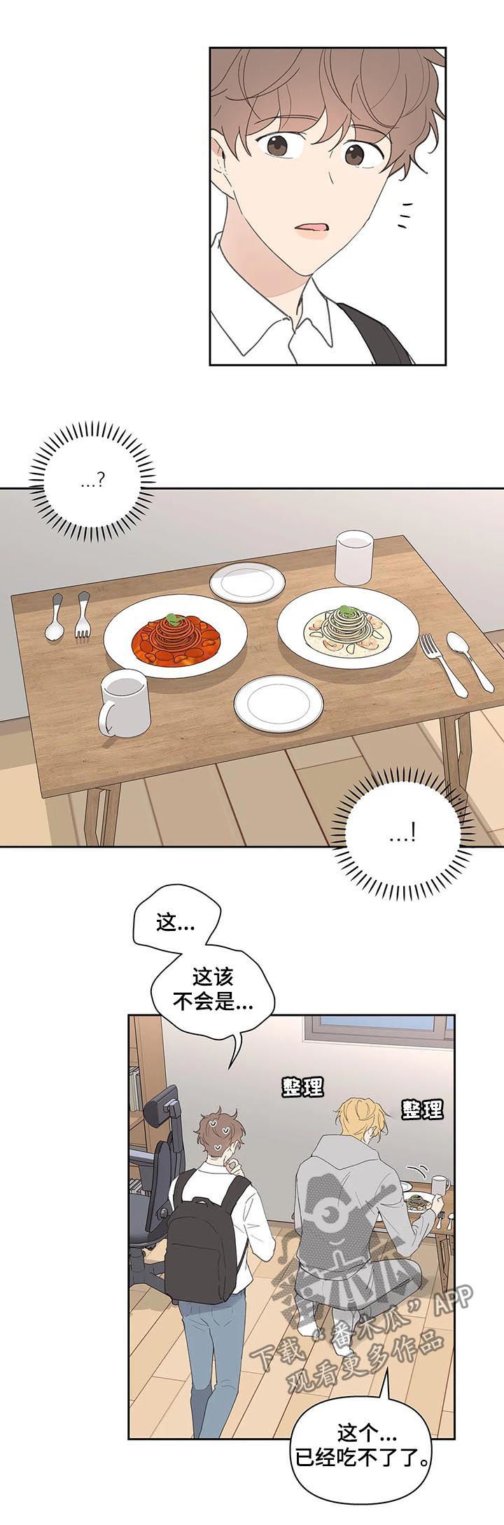 学院代表韩漫还有别的名字吗漫画,第68章：吃饭4图