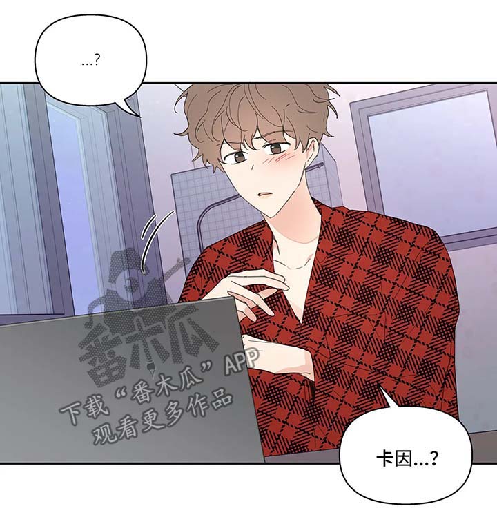 学院里漫画,第34章：卡因的邮件1图
