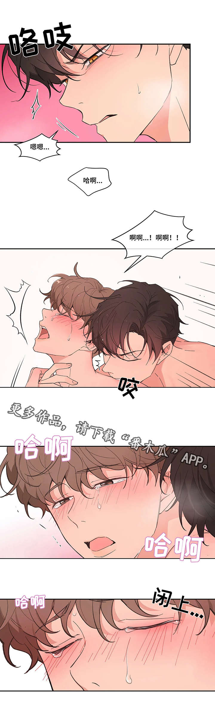 学员代表开班发言稿漫画,第16章：头疼2图